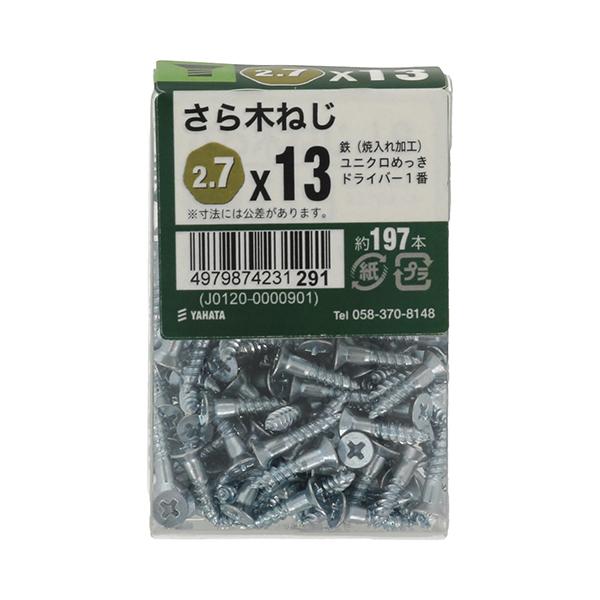 （メール便可）八幡ねじ さら木ねじJS 2.7×13 約197本入