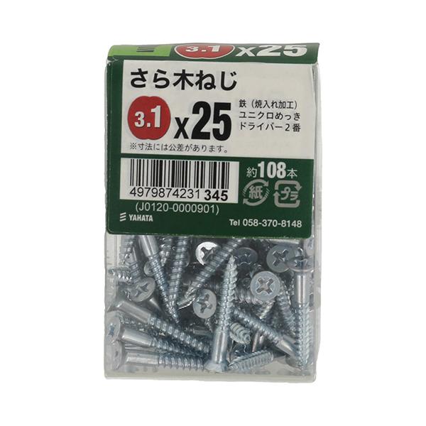 八幡ねじ さら木ねじJS 3.1×25 約108本入