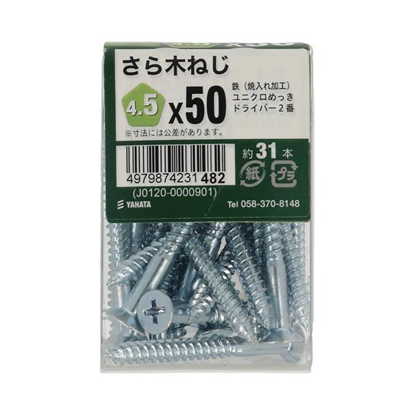 八幡ねじ さら木ねじJS 4.5×50 約31本入