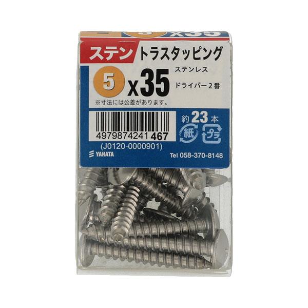 八幡ねじ ステントラスタッピングJS 5×35 約23本入