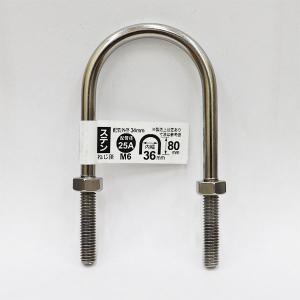 （可）八幡ねじ ステン足長Uボルト 25A 6×80 ねじ径M6 内幅36mm