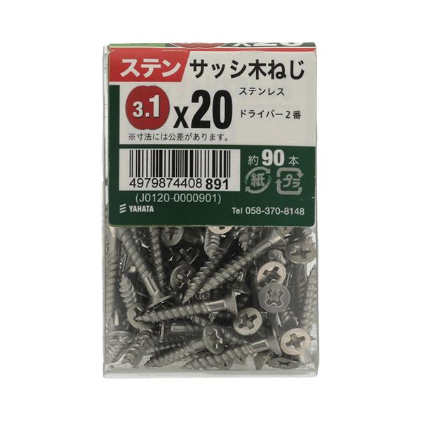 （メール便可）八幡ねじ ステンサッシ木ねじ JS 3.1×20 約90本入