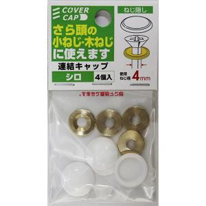 メール便可）八幡ねじ 補助金具 黒 No.6 L-160B : ホームセンター