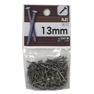（メール便可）八幡ねじ 丸釘 13mm 約240本入