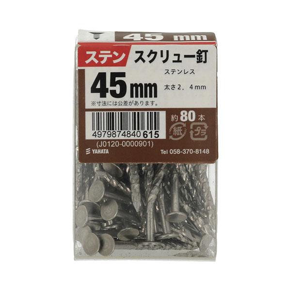 八幡ねじ ステンスクリュー釘 PT 45mm 約80本入