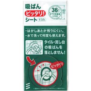 （メール便可）八幡ねじ 吸ばんピッタリ！シート 45パイ 1コ入｜hcbrico