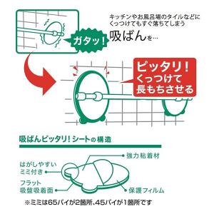 (メール便可)八幡ねじ 吸ばんピッタリ!シート...の詳細画像3