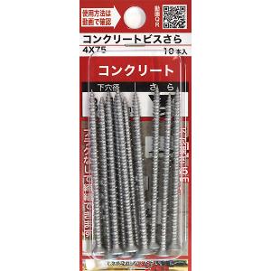 （可）八幡ねじ コンクリートビスさら 4×75 10本入