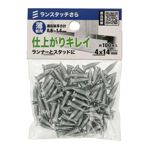 （メール便可）八幡ねじ ランスタッチ さら 4×14 約100本入