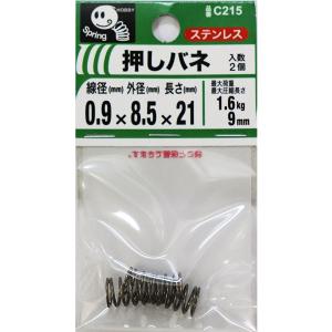 HRCバネ017 パープル 8個セット サラサナノ 0．3 ボルドーパープル(0.3mm ボルドーパープル