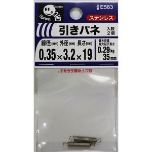 メール便可）八幡ねじ 引きバネ 0.8×6.3×61 線径0.8mm×外径6.3mm