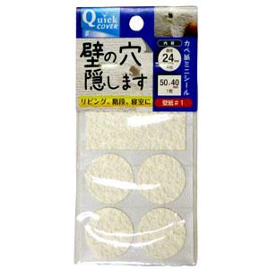 メール便可）HISAGO ヒサゴ 天井シール ジプトーン 140mm×140mm 1