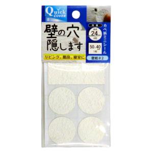 メール便可）HISAGO ヒサゴ 天井シール ジプトーン 140mm×140mm 1