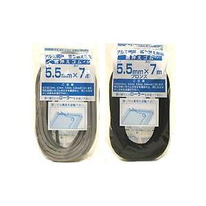 （メール便可）イノベックス ダイオ化成 網戸用網押さえゴム 5.5mm×7m