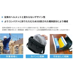 トーヨーセフティー 折りたたみヘルメット MO...の詳細画像2