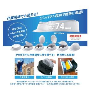 トーヨーセフティー 折りたたみヘルメット MO...の詳細画像4