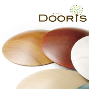 （メール便送料無料）ルークラン DOORIS ドアリス ドアストッパー