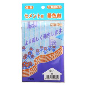 （メール便可）家庭化学工業 セメント用着色剤 色粉 50g｜hcbrico