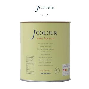 ターナー色彩 J COLOUR Vibrantシリーズ インテリアペイント 水性塗料 0.5L｜hcbrico