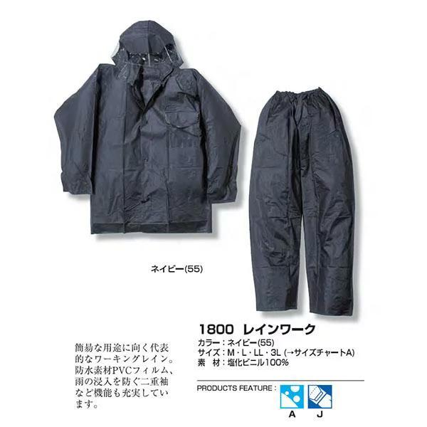 （メール便送料無料）カジメイク レインワーク #1800 ネイビー