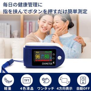 【非医療】オキシメーター 血中酸素濃度計 スト...の詳細画像1