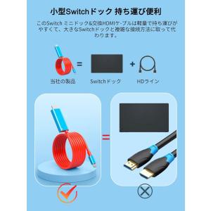 switch1/2ドック テレビ接続出力HDM...の詳細画像4