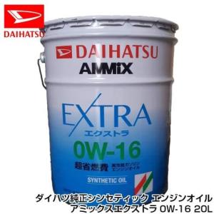 ダイハツ 純正 オイルラインクリーナー 08830-K9007 遅効性