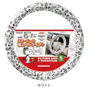 Bonform 69 01wh フライングスヌーピーハンドルカバー ｓサイズ ホワイト 69 01wh カー用品の王国 通販 Yahoo ショッピング