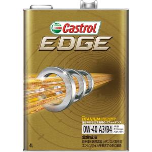 カストロール　EDGE　0W-40　4L