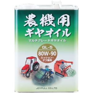 ジョイフル 農機用ギヤオイル GL−5 80W-90 4L