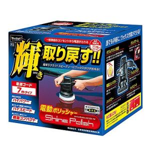 PROSTAFF　P-173　電動ポリッシャー　シャインポリッシュ　AC100V 7M