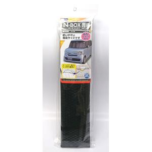 クレトム　SA-288　N-BOX(２台目）専用シェード