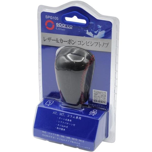 SPARCO-CORSA   SPG105RD_J シフトノブ BK レザー レッドステッチ