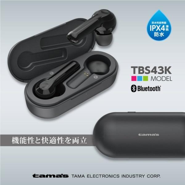 多摩電子工業　TBS43K  Ｂｌｕｅｔｏｏｔｈ完全ワイヤレスイヤホン