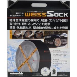 バイスソック WSK-S73 タイヤ滑り止め : HCFヤフー店 - 通販 - Yahoo 