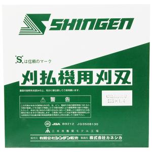 シンゲン販売 シンゲン 刈払機用刈刃 255X8Pの詳細画像1