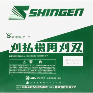 シンゲン販売 シンゲン 刈払機用刈刃 255X8Pの詳細画像2