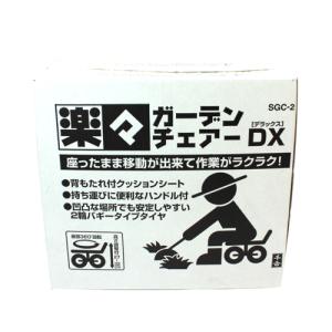藤原産業 千吉 ガーデンチェアーDX SGC-2の詳細画像1