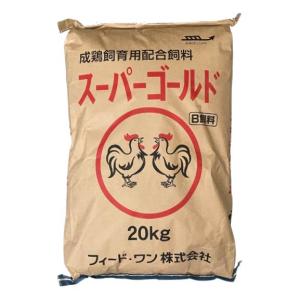 スーパーゴールド　２０ｋｇ 協同飼料（成鶏飼料） (同梱不可)｜hcgooday