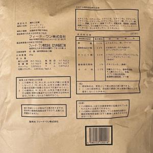 スーパーゴールド 20kg 成鶏 飼料 にわと...の詳細画像1