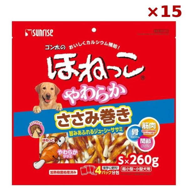まとめ買い×15袋セット マルカン サンライズ ゴン太のほねっこ やわらかささみ巻き Sサイズ 26...
