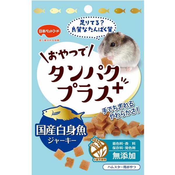 おやつでタンパクプラス 白身魚 15g ハムスター 小動物 フード 日本ペット (コンパクト便可)
