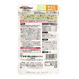 わんちゃんの国産低脂肪牛乳スープごはん ササミ...の詳細画像1