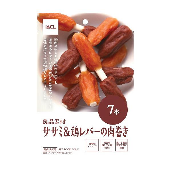 良品素材ササミ&amp;鶏レバーの肉巻き7本 犬おやつ イトウアンドカンパニーリミテッド (コンパクト便可)