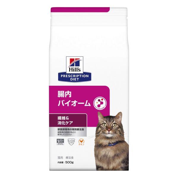ヒルズ 腸内バイオーム チキン 500g 猫用 繊維＆消化ケア キャットフード 療法食