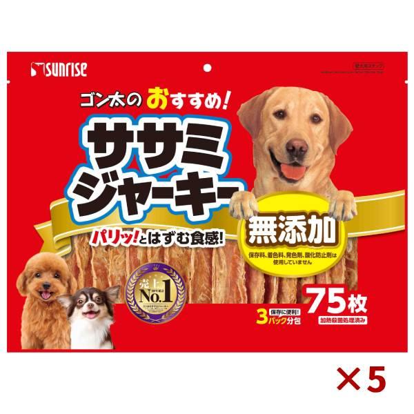 まとめ買い×5袋セット マルカンサンライズ ゴン太のおすすめ ササミジャーキー 75枚 SSJ-00...