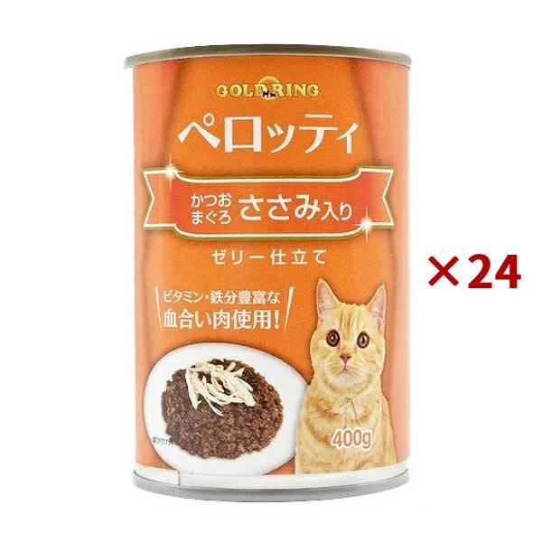 まとめ買い×24個セット IACL GOLDRING ペロッティ かつお・まぐろ ささみ入りゼリー仕...