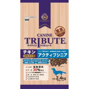 ケイナイン・トリビュート チキン 小粒タイプ アクティブシニア ２．４Ｋｇ（８００ｇ×３袋） 犬用フードドライ ドッグフード イースター