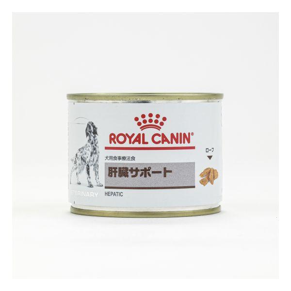 犬 肝臓サポート缶 200g ロイヤルカナン