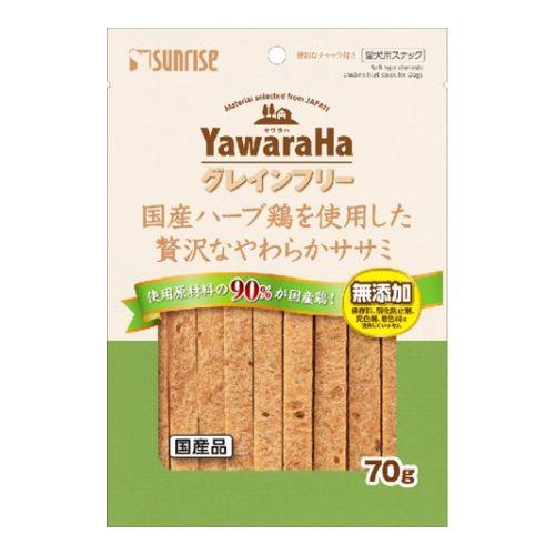 ヤワラハグレインフリー 国産ハーブ鶏を使用した贅沢なやわらかササミ ７０ｇ 犬用フードジャーキー マ...